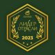 Национальный сертификат «Лидер отрасли 2023»